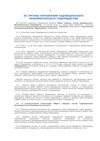 ilovepdf_com-5