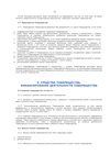 ilovepdf_com-12