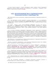 ilovepdf_com-17