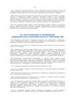 ilovepdf_com-19